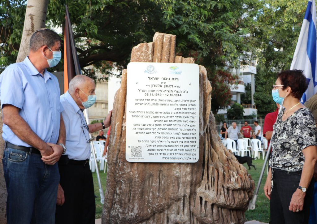 נחנכה גינת “גיבורי ישראל” ע”ש החייל ראובן אלפרון ז”ל