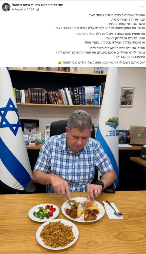 יוסי ברודני