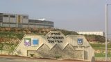 אריאל א.תעשיה.