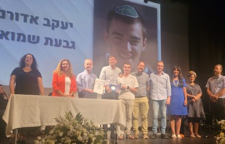 ‘אות הפעיל המצטיין’ ליעקב אדורם מגבעת שמואל