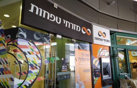 מנכ”ל מזרחי־טפחות בא לחזק את סניף הבנק היחיד שנשאר בגבעת שמואל; “אנחנו פה לעוד הרבה שנים”