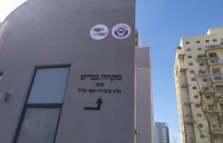 בשעה טובה: מקווה טהרה חדש ע”ש מרן הרב עובדיה יוסף זצ”ל