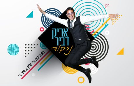 אחים גם במוזיקה