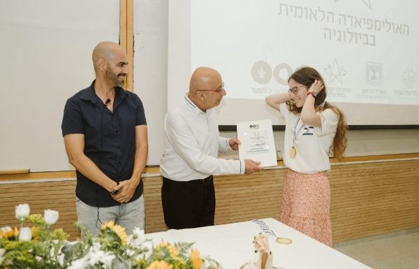 מקום ראשון לתלמידה מגבעת שמואל באולימפיאדה המדעית