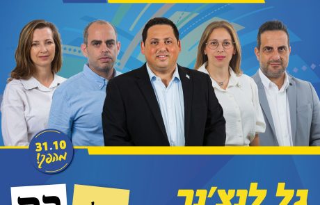 גל לנצ’נר חושף את הרשימה שלו למועצת העיר; “המטרה – שליש מהכסאות במועצת העיר”