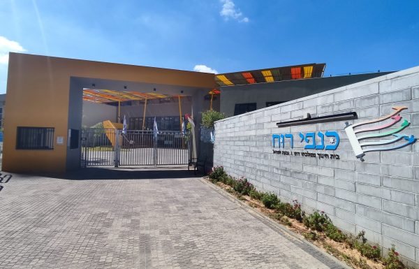 סבא וסבתא באו לכיתה: שבוע המשפחה בבית החינוך כנפי רוח בגבעת שמואל