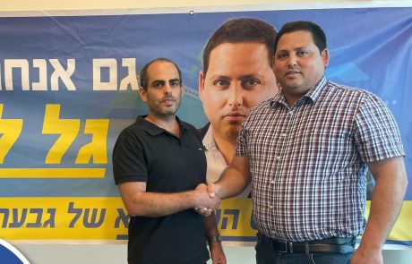 מצטרף נוסף לרשימת “גבעת שמואל מתחדשת” בראשות גל לנצ’נר