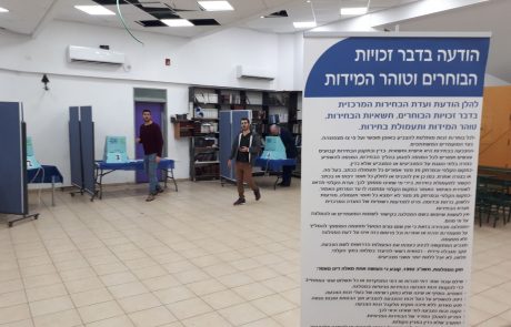 במקום הראשון בבחירות הבית היהודי בגבעה – מיכל וולדיגר!