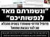 פאניקה: פדופיל מורשע השתחרר ממאסר ממושך וחזר להתגורר בגבעת שמואל