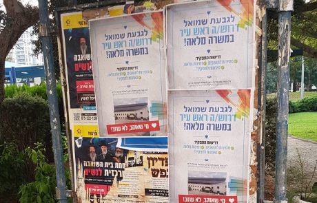 “מי שאוהב לא עוזב”; מתקפה חריפה על סדר העדיפויות של ראש העיר