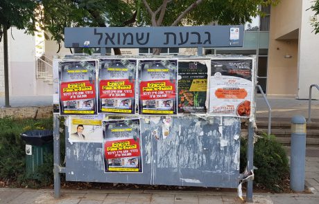 לא שוכחים: נמשכת המחאה על בזבוז כספי ציבור של ראש העיר