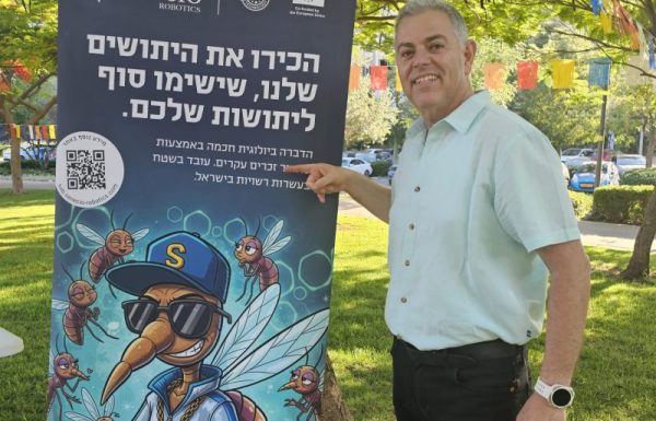 הסוף לבעיית היתושים בעיר? בינה מלאכותית ומלחמה בילוגית בשירות המאבק בעקיצות